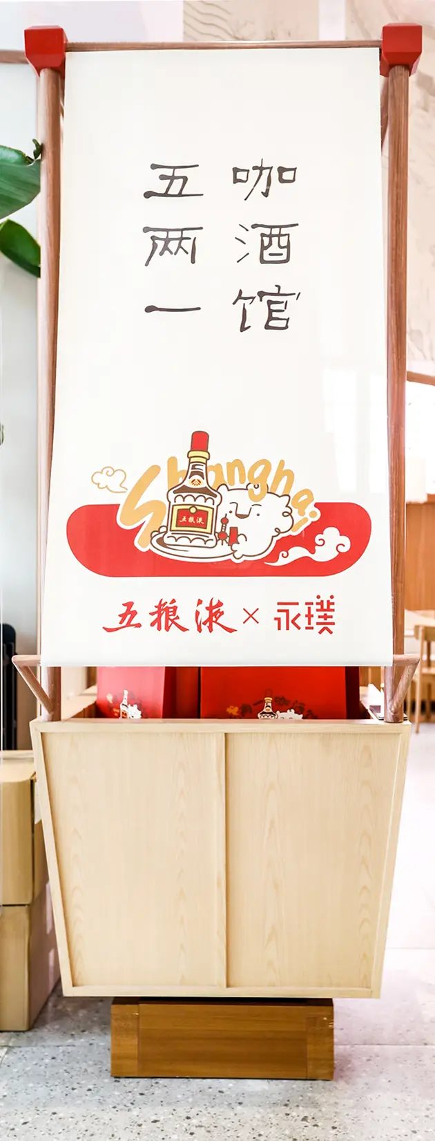 五粮液和美文化节