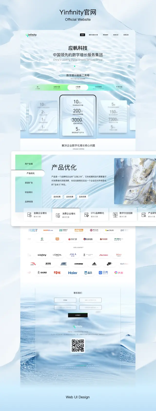 Yinfinity·官方网站(2023)