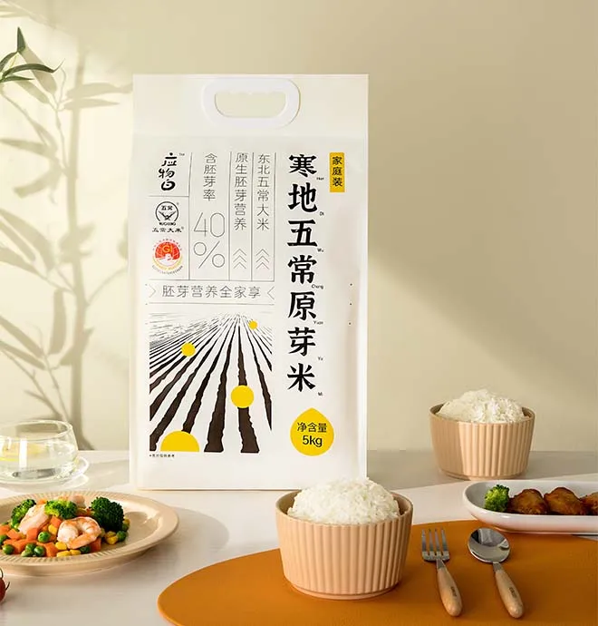 寒地五常原芽米