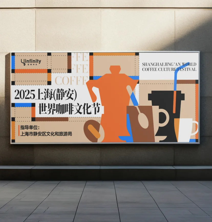 20250325上海咖啡消费趋势图鉴