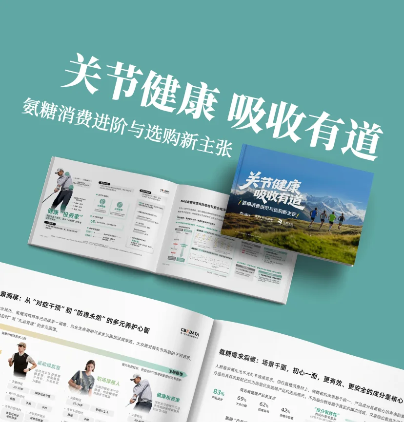 关节健康吸收有道