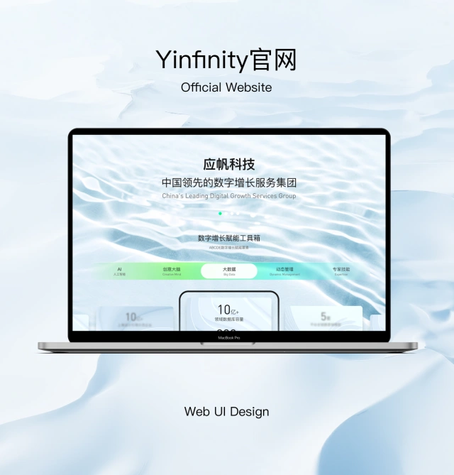Yinfinity·官方网站（2023）