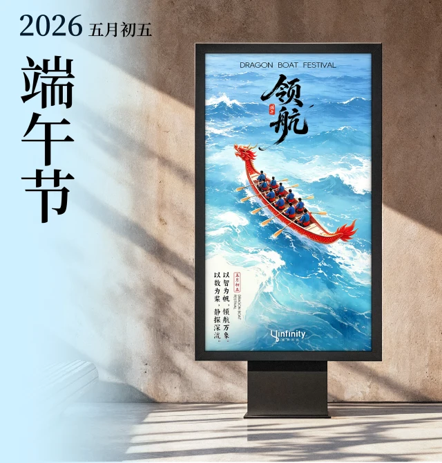 2026端午节海报