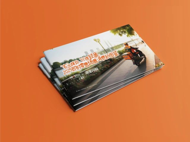 2025即时零售场最消费新图鉴